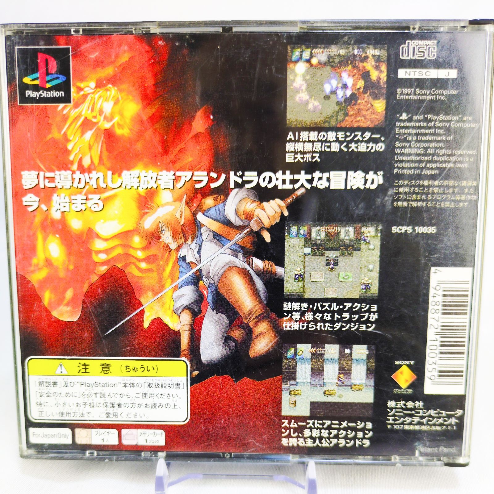 PS1 ALUNDRA アランドラ 根強い人気の名作RPG マップ付き 起動確認済み