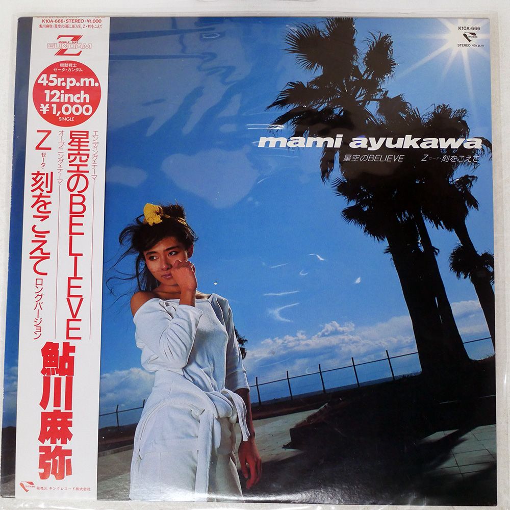 鮎川麻弥「新視界」レコード 帯付【特価】中古 鮎川麻弥「新視界」レコード 帯付【特価】中古 Yahoo!オークション