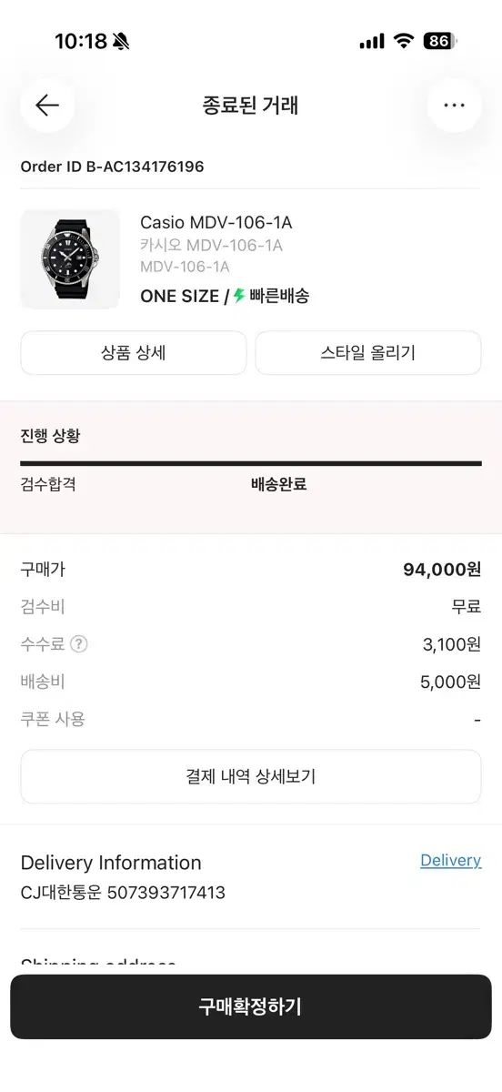 CASIO MDV-106-1 A ブラック ダイバーウォッチ