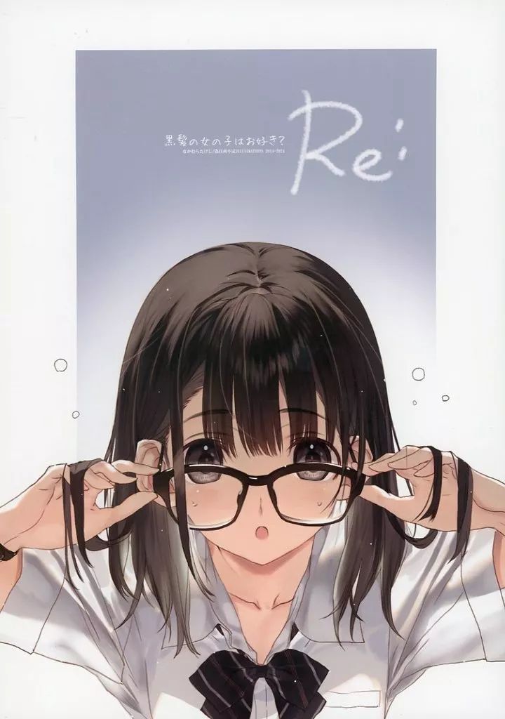 男性向一般同人誌 ≪オリジナル≫ 黒髪の女の子はお好き Re | なかむらたけし 偽住所不定