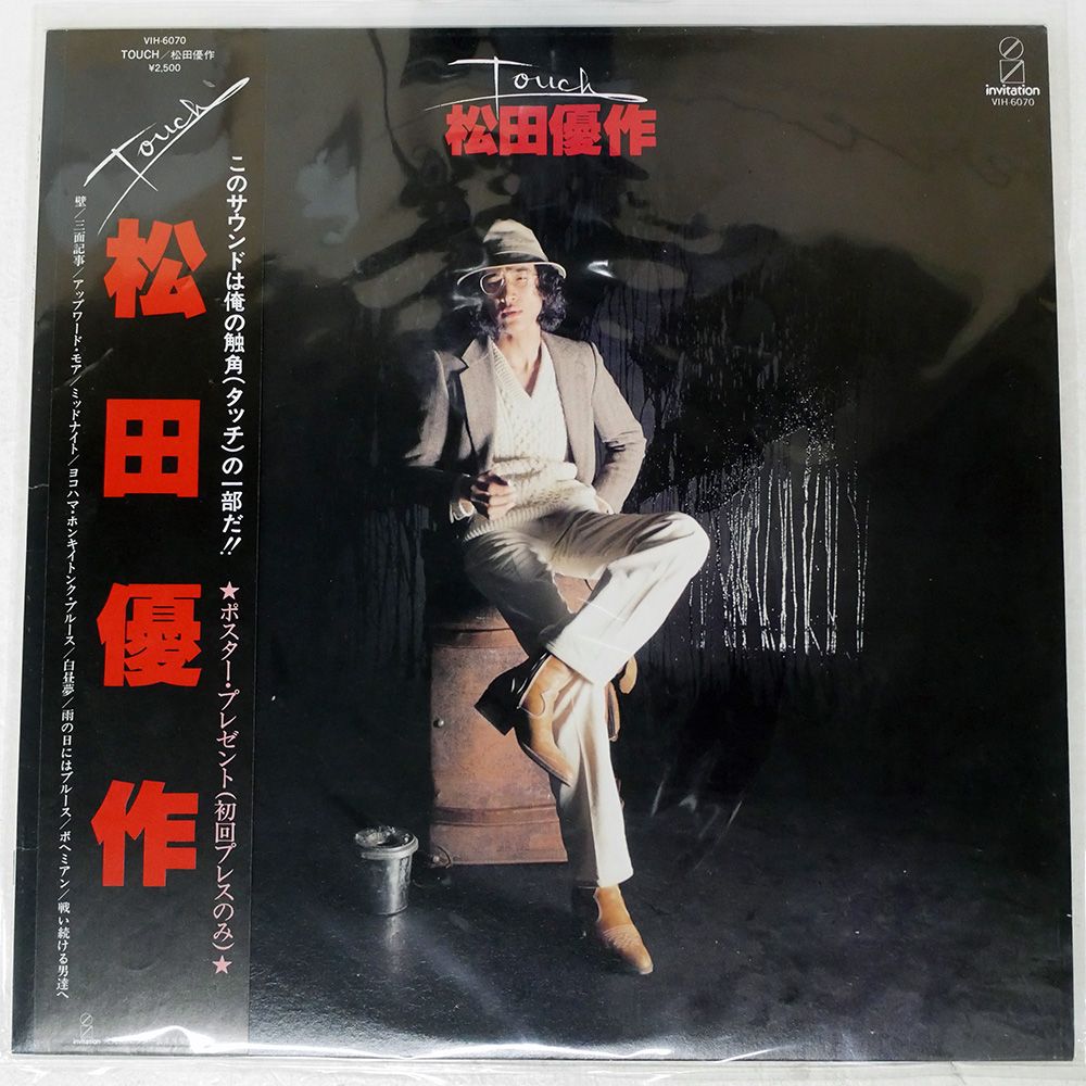 帯付き 国内盤 松田優作/タッチ/INVITATION VIH6070 LP - メルカリ