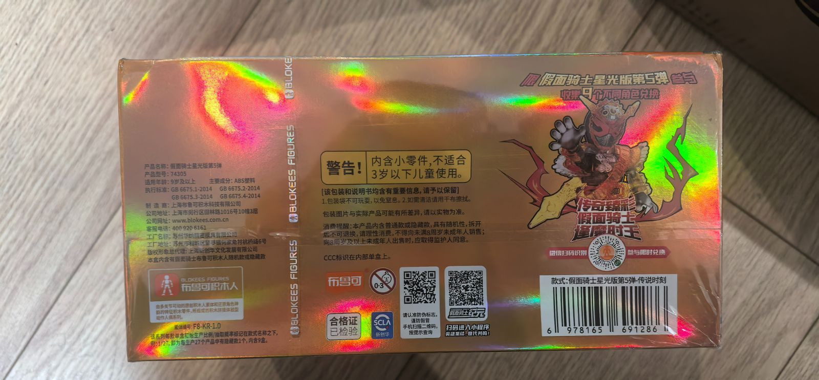 9個入りセット＞正規品BLOKEES 可動関節フィギュア 仮面ライダースター 