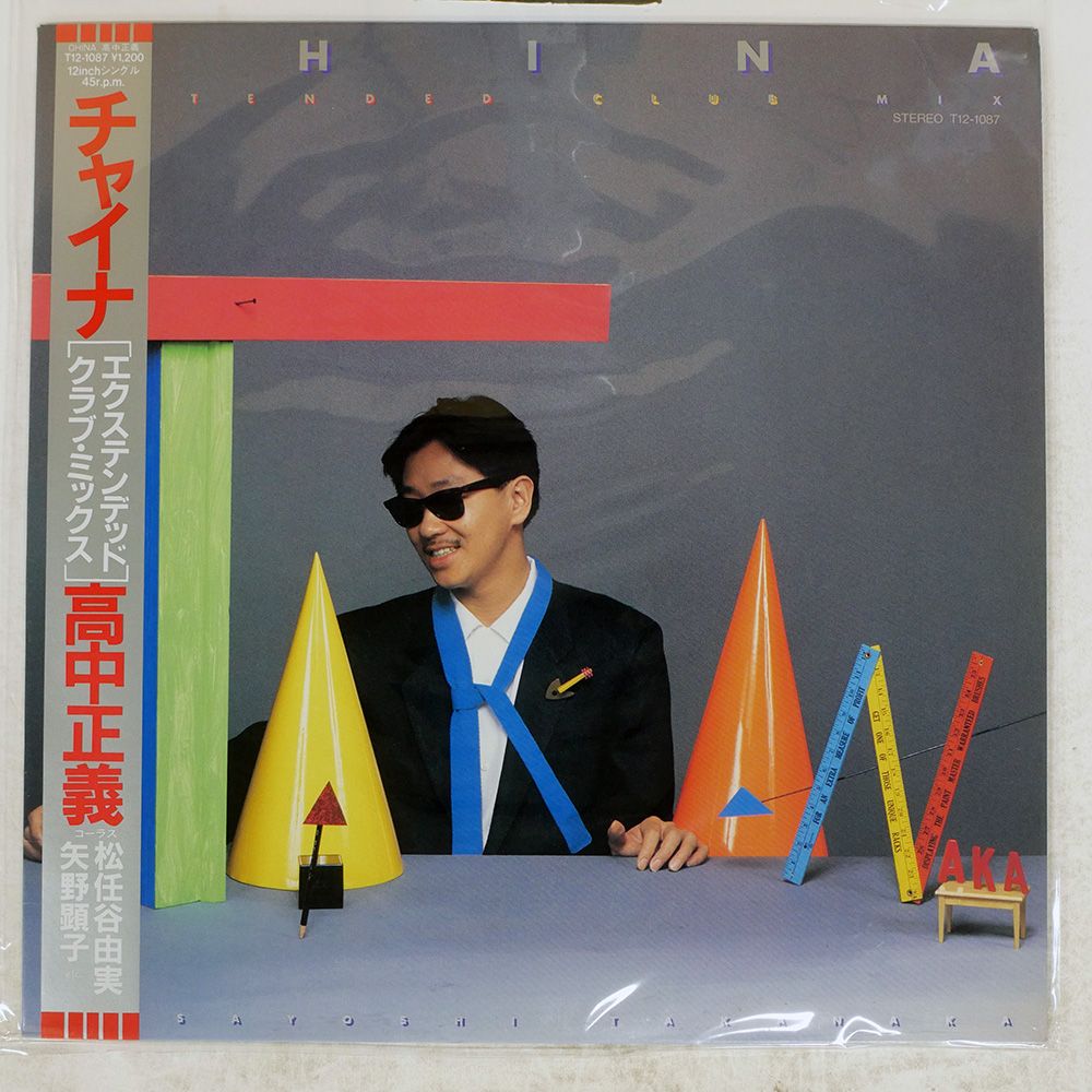 i*l様 高中正義 レコード7枚セット MASAYOSHI TAKANAKA / 高中正義商品一覧｜JAPANESE ROCK・POPS