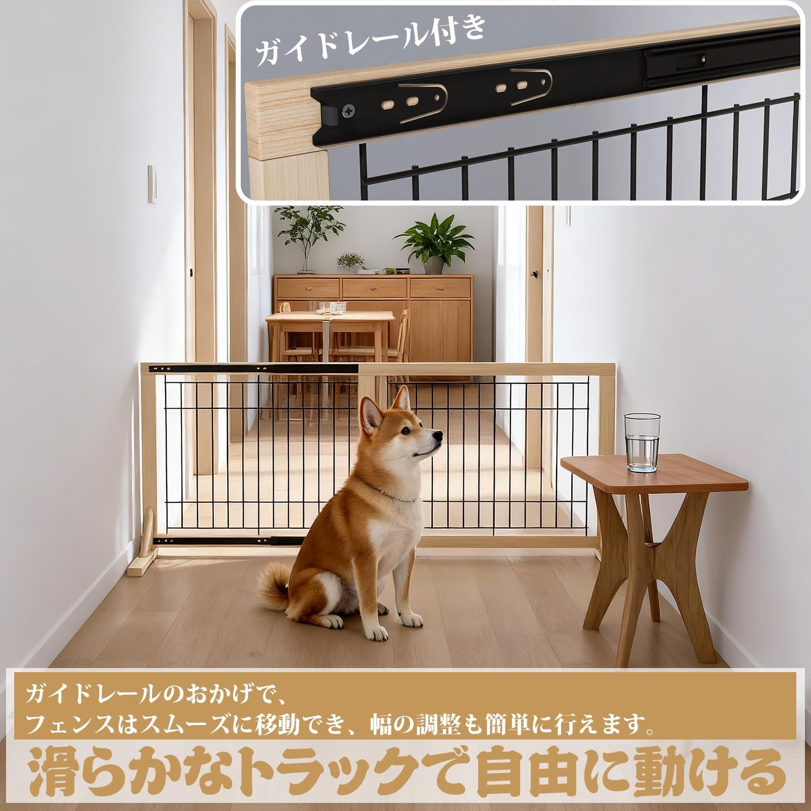 飛び出し防止柵 伸縮