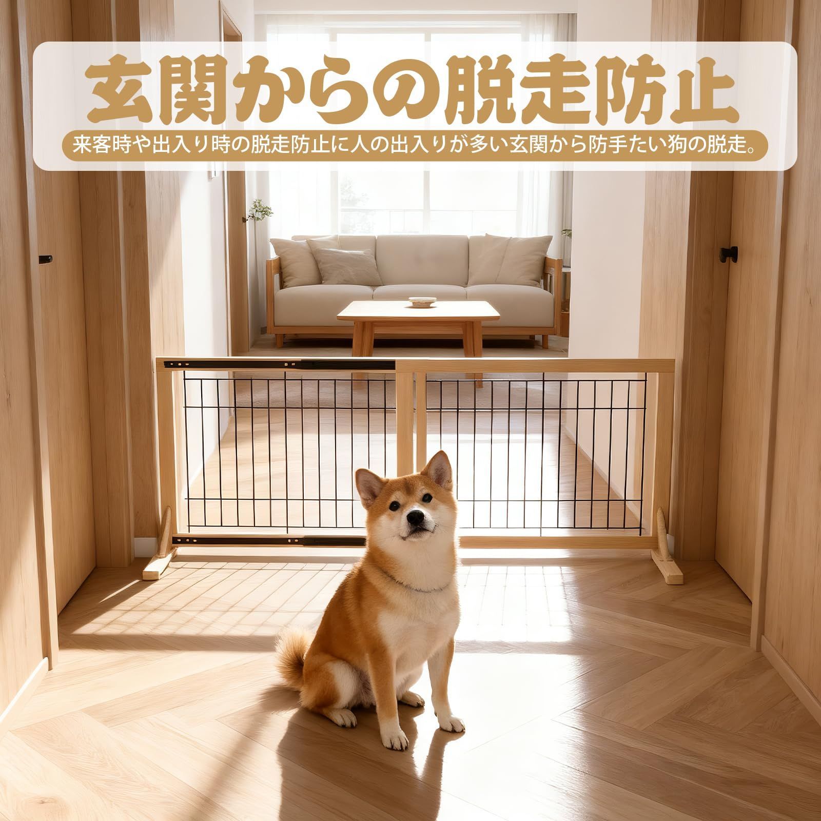  置くだけ ベットフェンス 木製 柵 室内 幅約85～155 cm 飛び出し防止柵 伸縮 高さ60 脱走防止 犬 中小型犬用 ペットゲート スムーズ 新型レールフェンス Oapety その他 文房具 事務用品