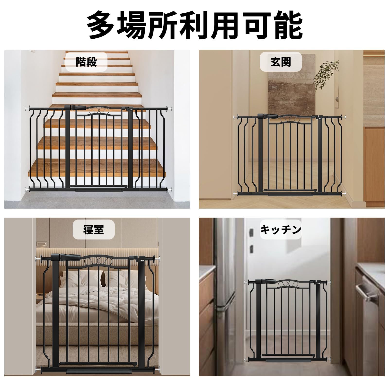 壁 拡張 赤ちゃん 扉開閉式 ベビーガード 保護 オートクローズ機能 突っ張り式 自動ロック 柵 犬 階段上 ゲート バリアフリー 高さ78 cm ペットゲート ブラック 設置幅75-110 ベビーゲート