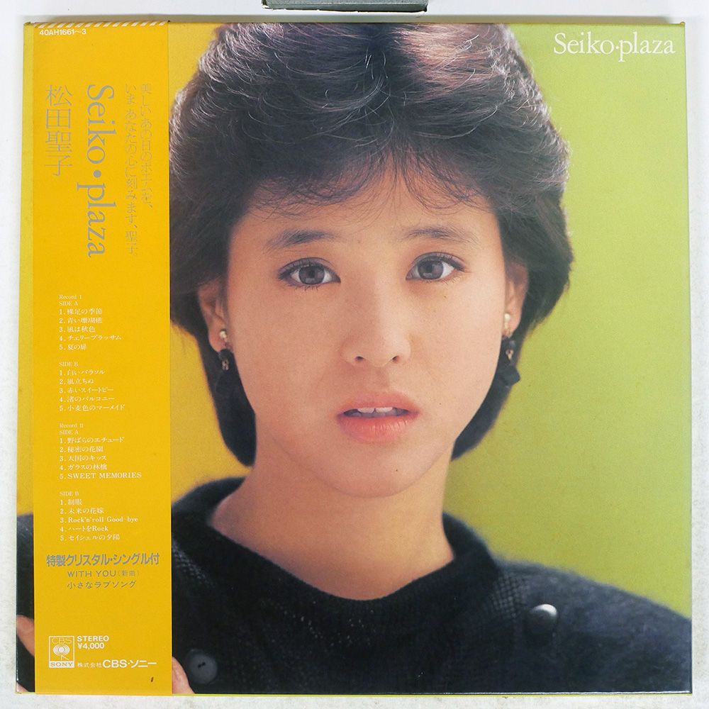 松田聖子 旧規格4タイトルセット 消費税表記なし 帯付属 CSR刻印あり 箱帯 松田聖子 旧規格4タイトルセット 消費税表記なし 帯付属 CSR刻印あり