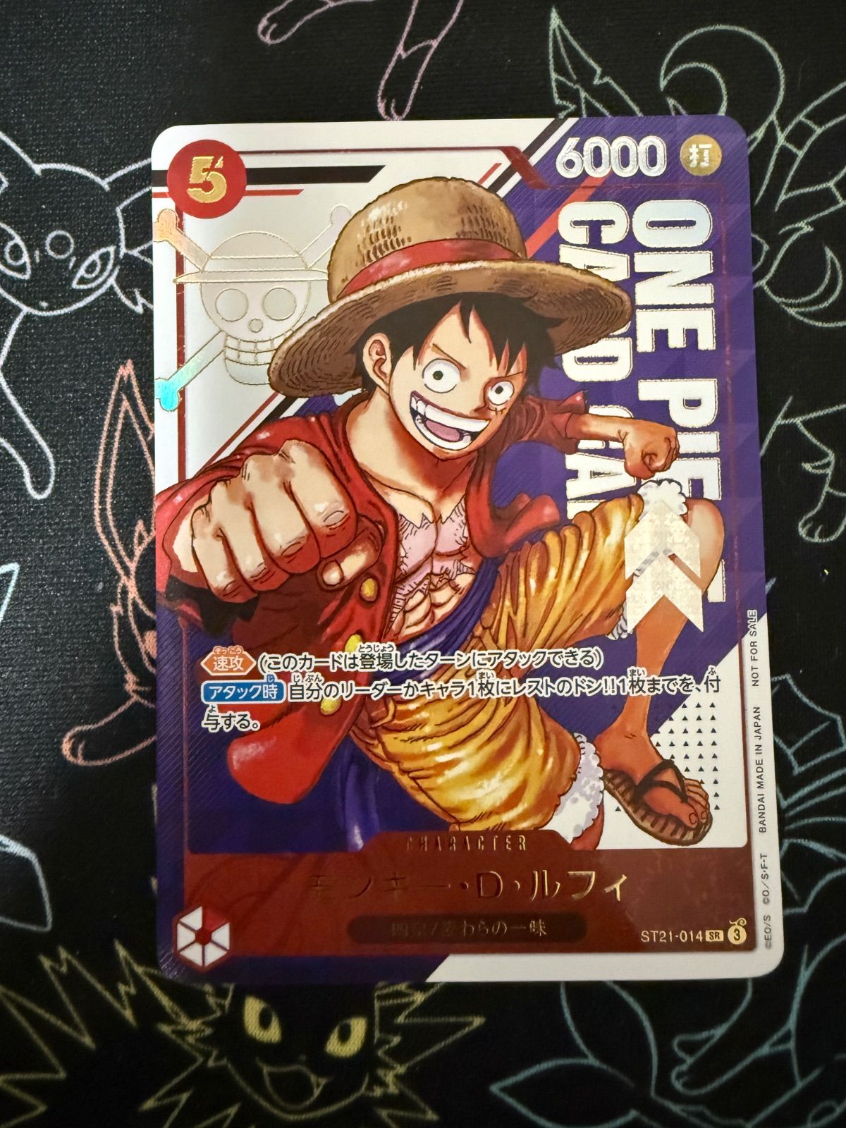 フラッグシップバトル ルフィ ST 21 014