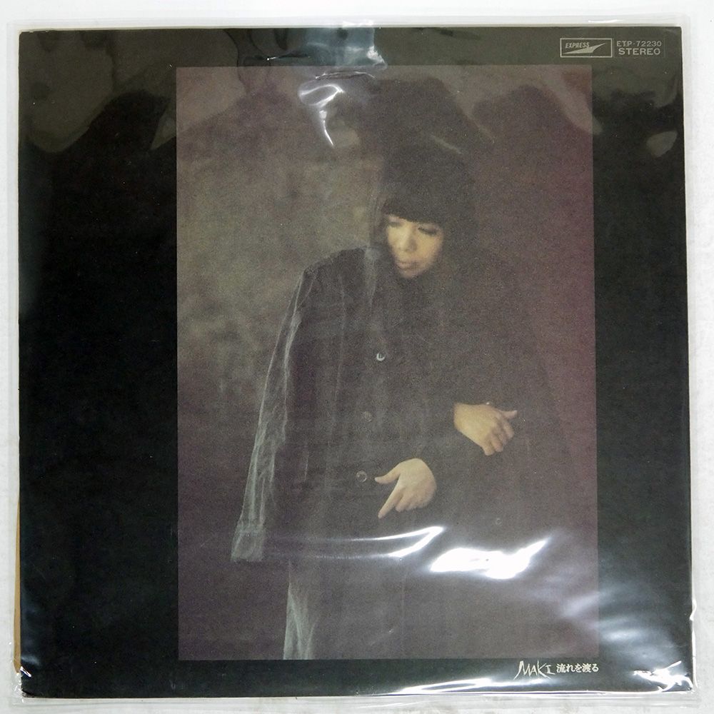 国内盤 浅川マキ/流れを渡る/EXPRESS ETP72230 LP - メルカリ