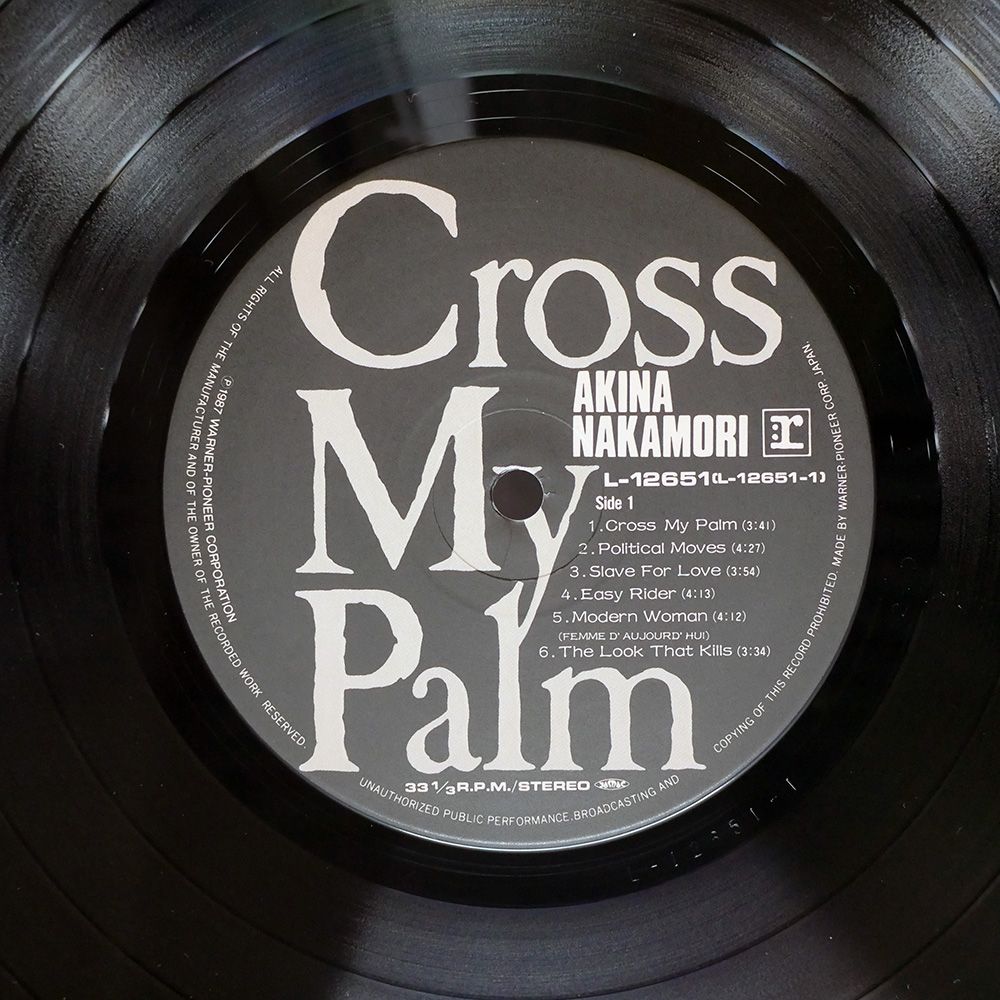 国内盤 中森明菜/クロスマイパーム/REPRISE L12651 LP - メルカリ