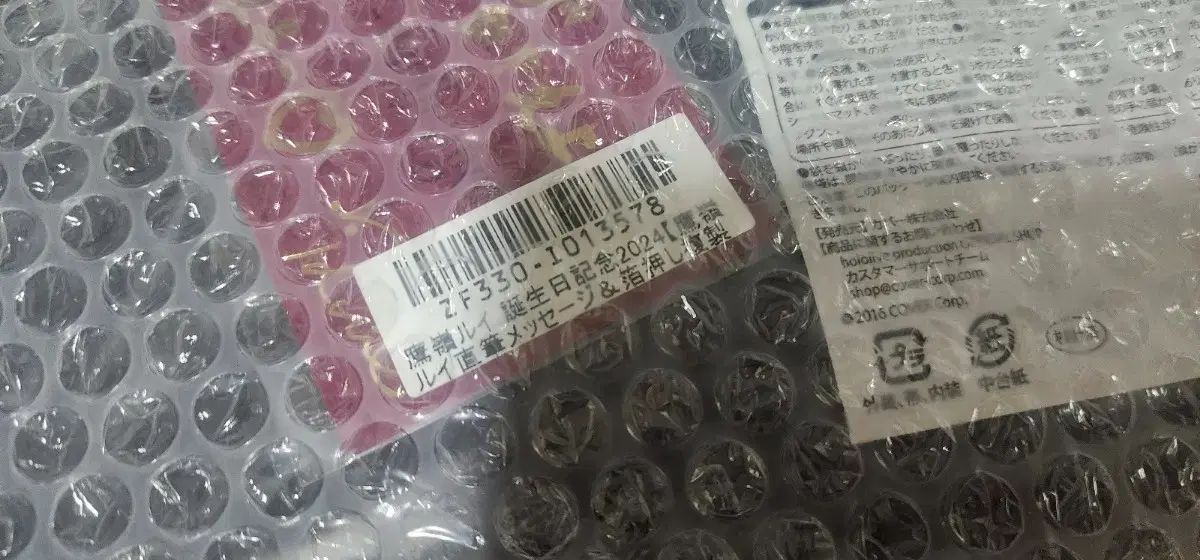 センイルグッズ セット