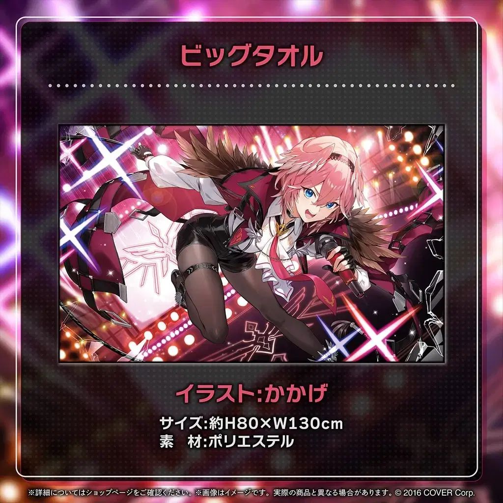 高峯 翠 2025 センイルグッズ セット