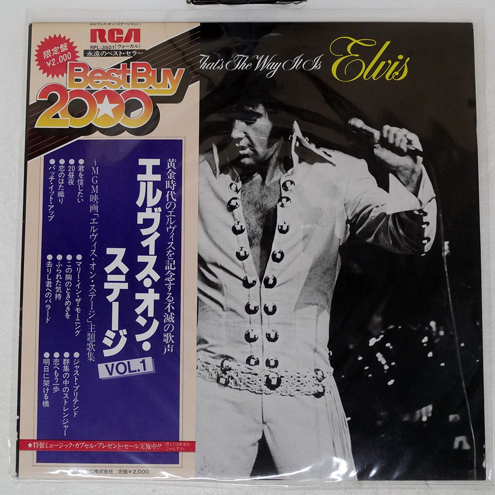 帯付き 国内盤 エルヴィスプレスリー/オンステージ 主題歌集 VOL.1/RCA