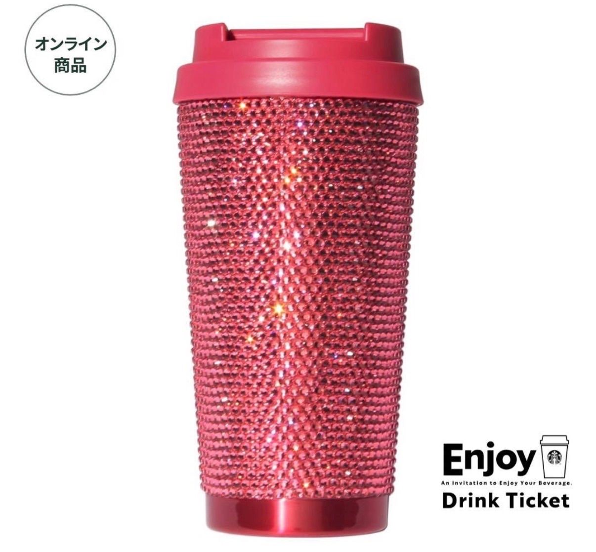 スタバ ラインストーン ピンク バレンタイン タンブラー 2026