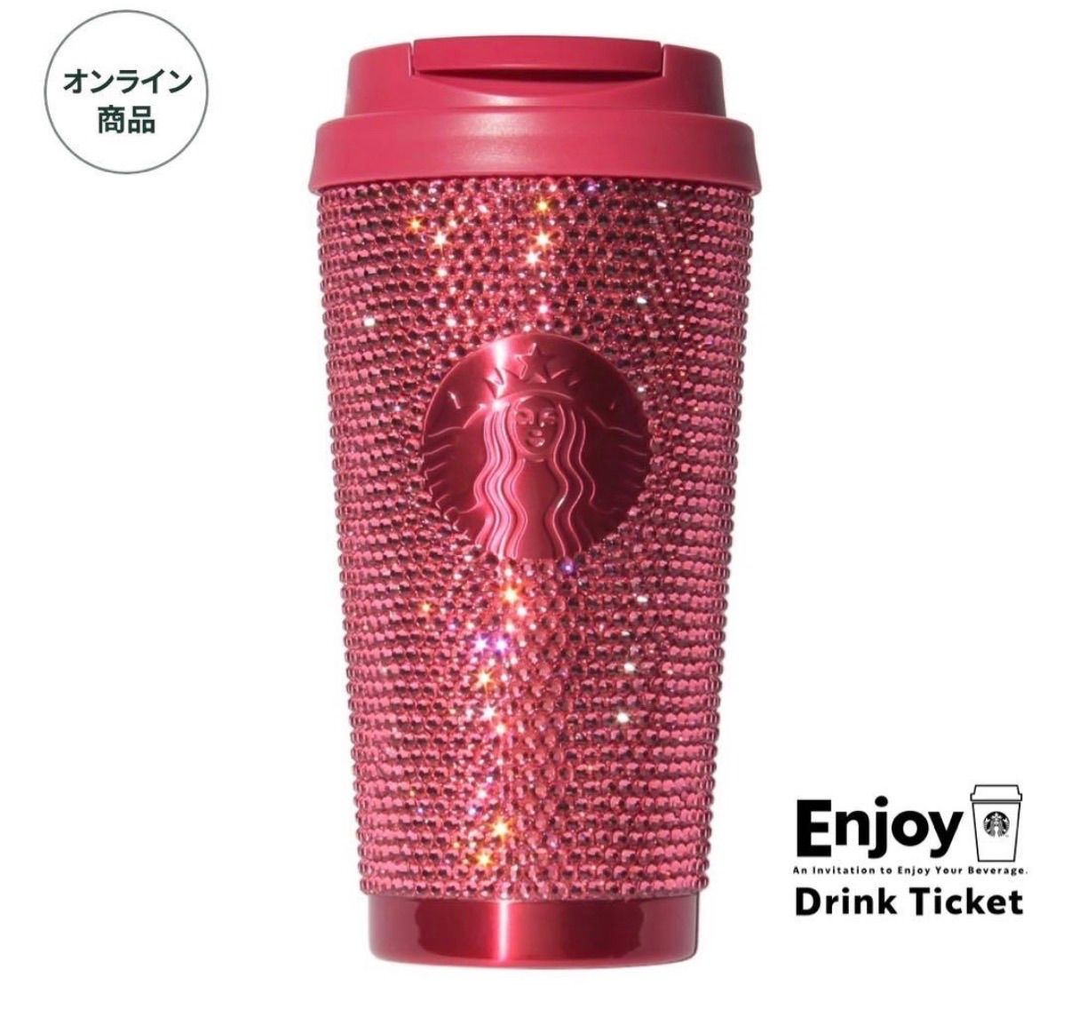 スタバ ラインストーン ピンク バレンタイン タンブラー 2026