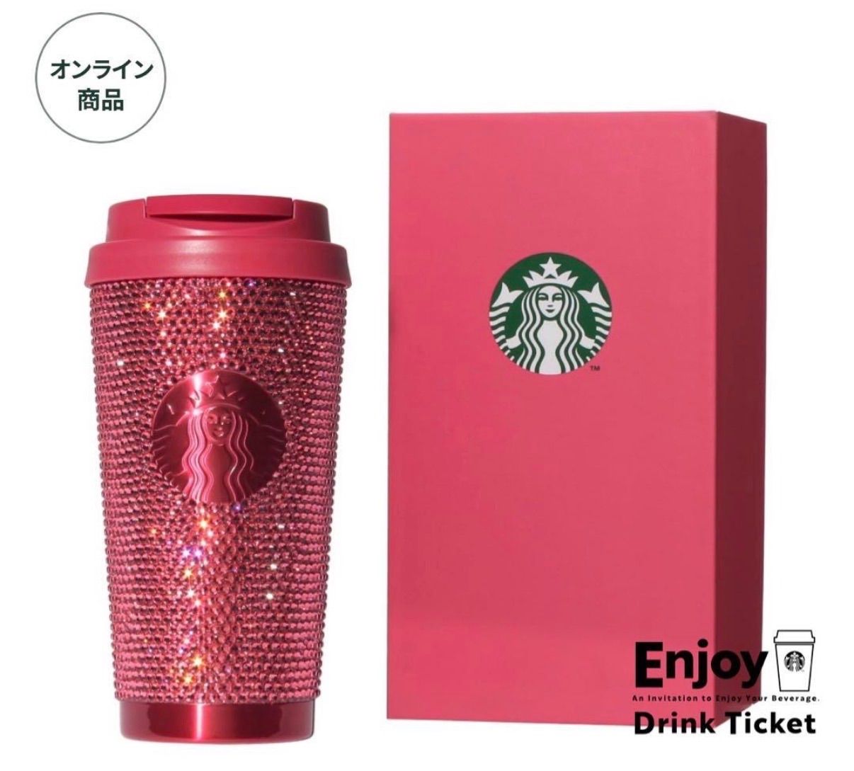  スタバ ラインストーン ピンク バレンタイン タンブラー 2026 タンブラー キッチン 食器