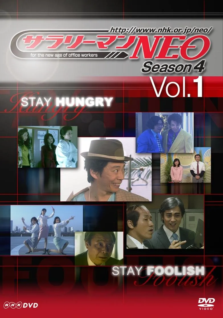 2026年最新】サラリーマンNEO SEASON-4 Vol.1 [DVD]の人気アイテム