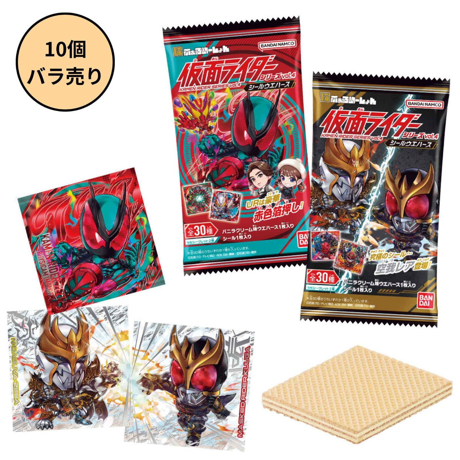 未開封10個】にふぉるめーしょん 仮面ライダーシリーズ シール 