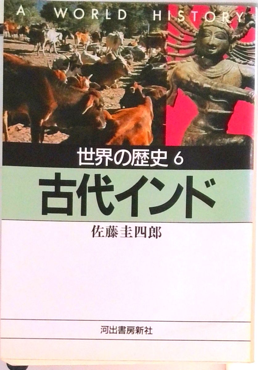 世界の歴史　河出書房新社　全24巻 世界の歴史 全巻セット 全24巻 河出文庫 河出書房新社-公式通販サイトです