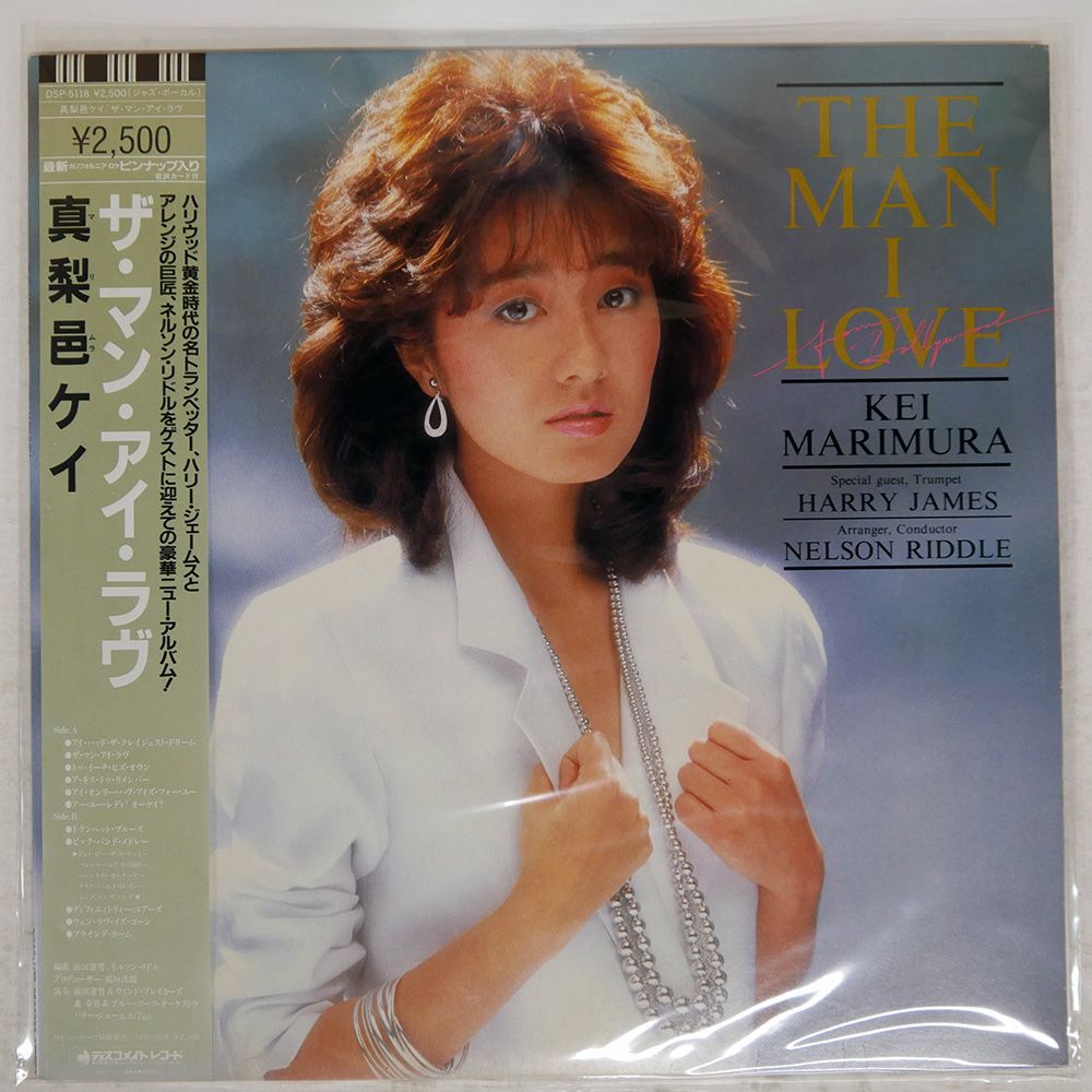 帯付き 国内盤 真梨邑ケイ/マンアイラヴ/DISCOMATE DSP5118 LP - メルカリ