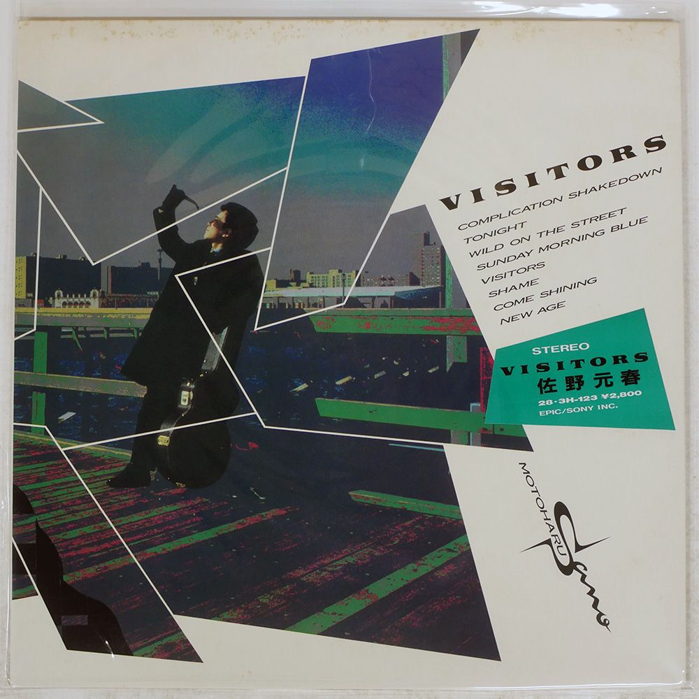 佐野元春 レコードセット・LP13・EP4 OTONANO ～大人の、音ナノ～