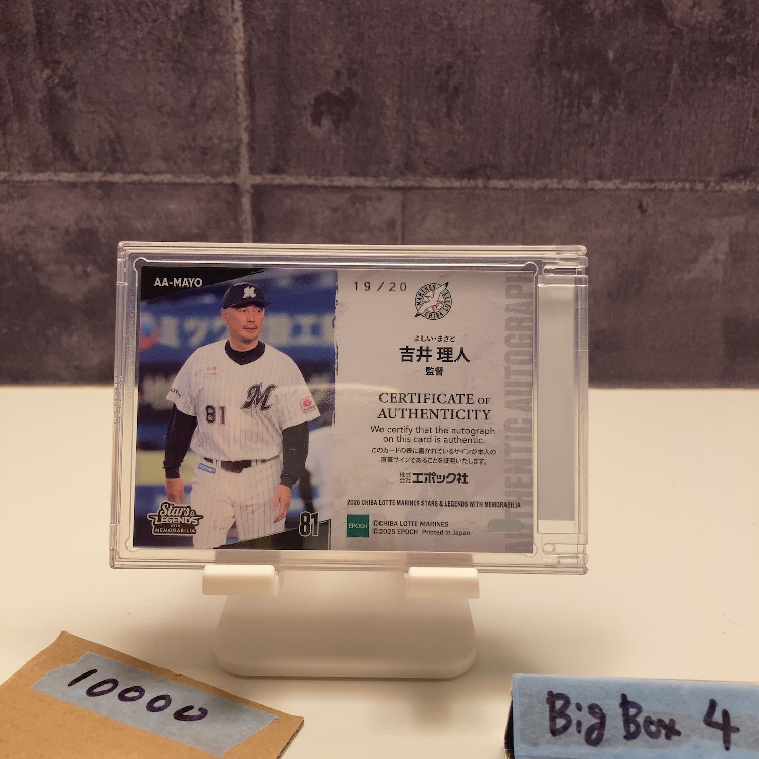 2025 Epoch 吉井理人 19/20 直筆サインカード 千葉ロッテマリーンズ