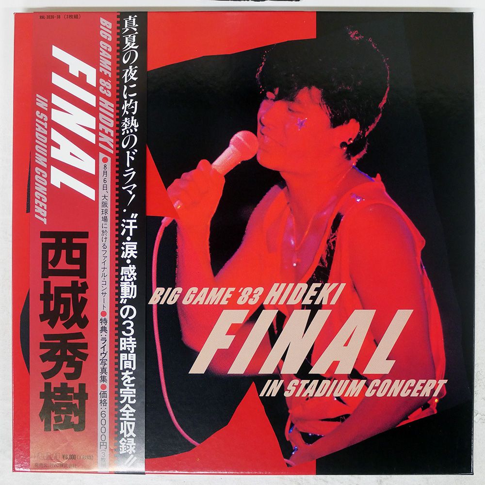 西城秀樹 レコード CD サイン色紙 ★ LP EP /BIG GAME '80 西城秀樹 レコード CD サイン色紙 ☆ LP EP /BIG GAME ´80