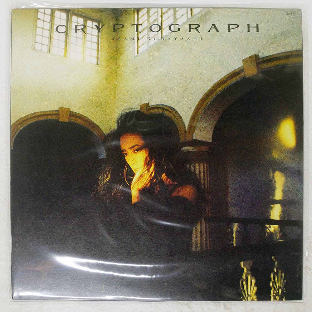 国内盤 小林麻美/CRYPTOGRAPH 愛の暗号/CBS 28AH1760 LP - メルカリ