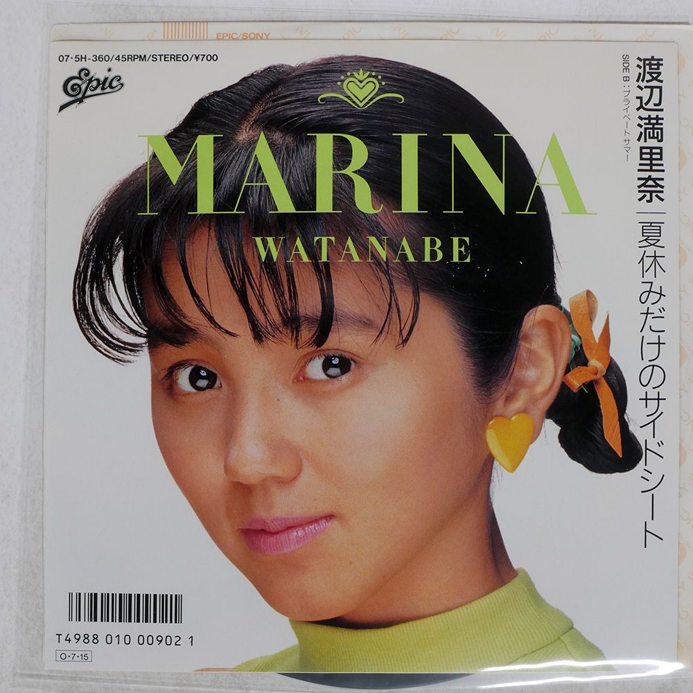 国内盤 渡辺満里奈/夏休みだけのサイドシート/EPIC 075H360 7