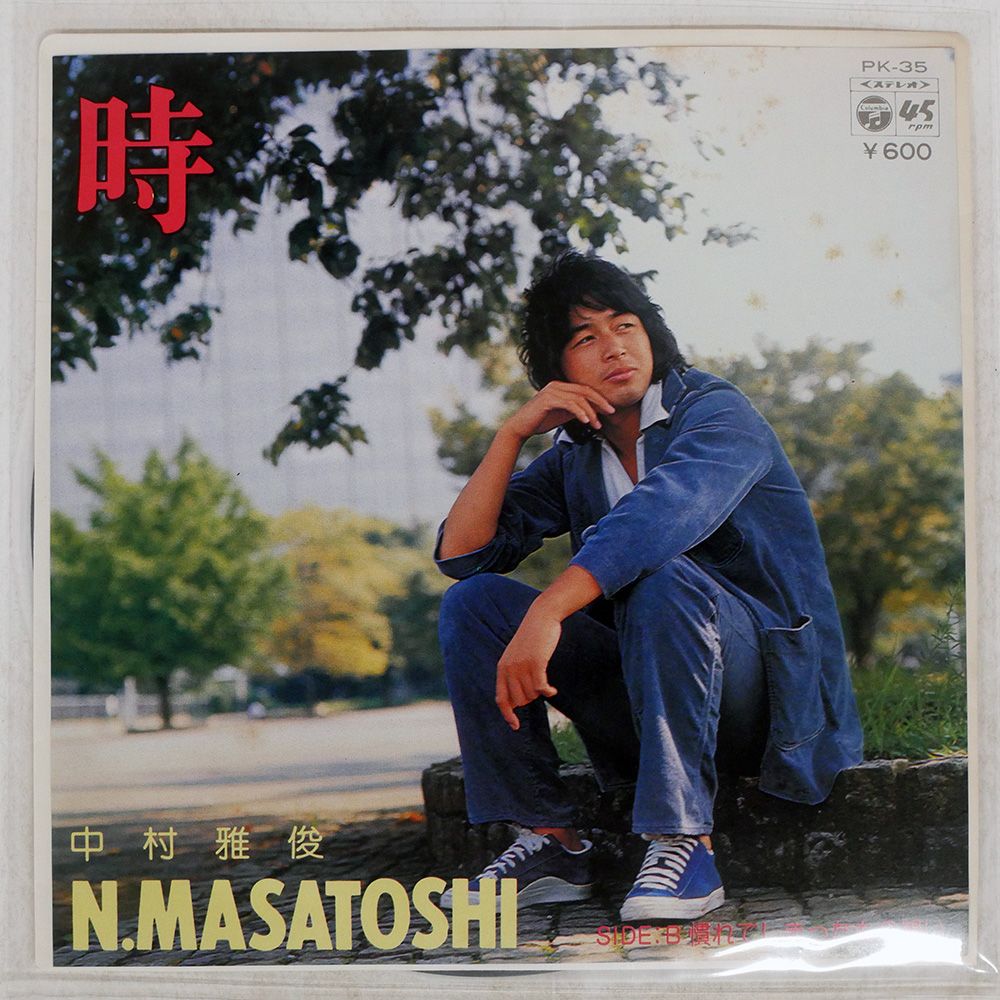 国内盤 中村雅俊/時/COLUMBIA PK35 7 □ - メルカリ