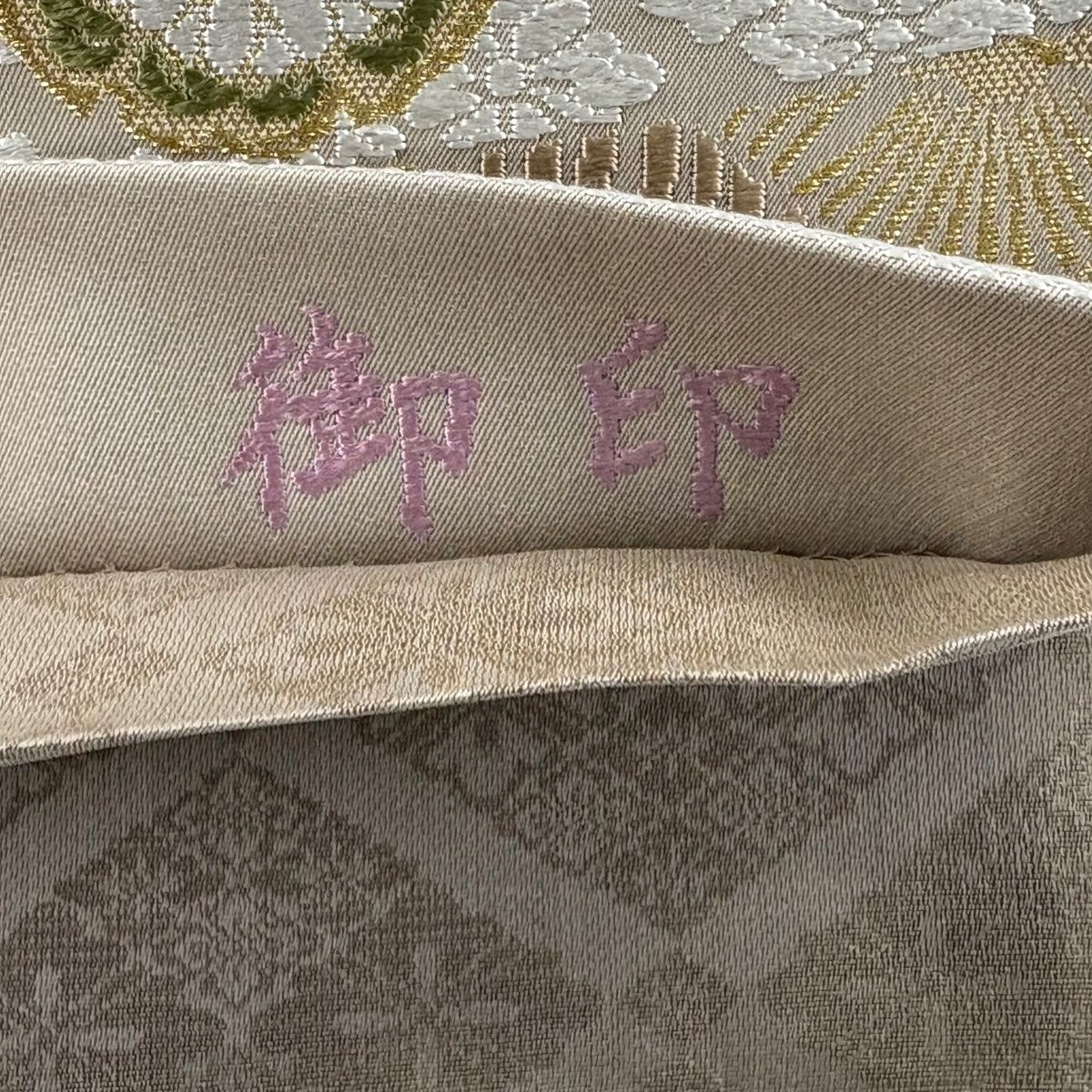 高級 袋帯 正絹 六通柄 総唐織 グレー ホワイト ゴールド 金糸 訪問着 美品 唐織 花菱模様 グレー 金糸 六通 正絹 フォーマルな袋帯 57