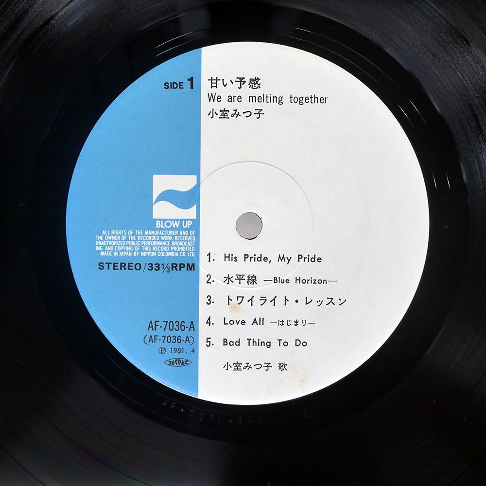 国内盤 小室みつ子/甘い予感 WE ARE MELTING TOGETHER/BLOW UP AF7036A