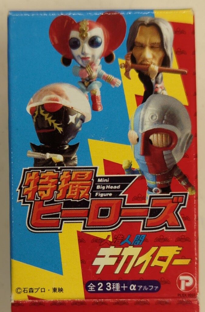 プレックス/サンエス 特撮ヒーローズ/人造人間キカイダー 人造人間