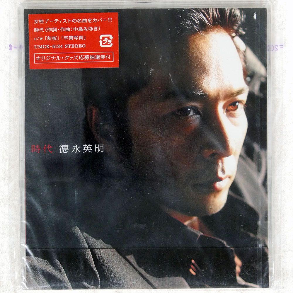 未開封 国内盤 徳永英明/時代/UNIVERSAL UMCK5134 CD □ - メルカリ