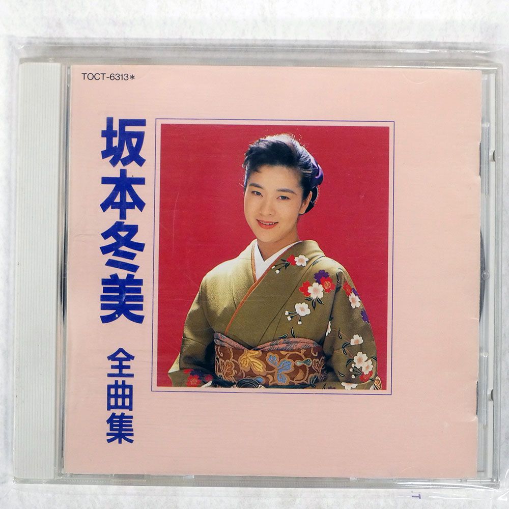 国内盤 坂本冬美/全曲集/EMI TOCT6313 CD □ - メルカリ