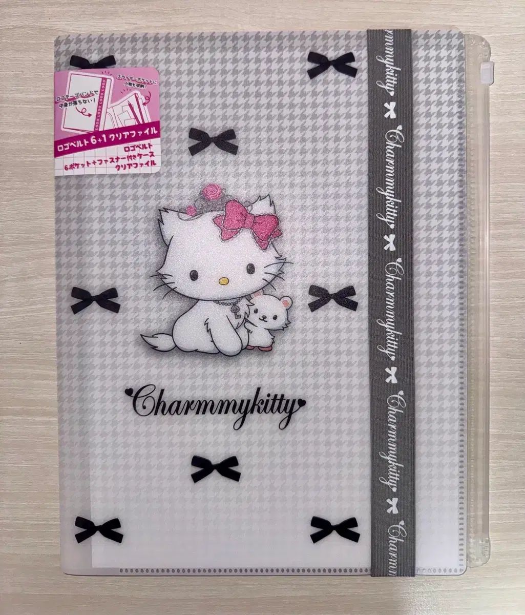 チャーミーキティA4クリアファイル 2枚セット チャーミーキティA4