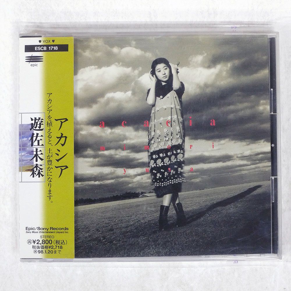 国内盤 遊佐未森/アカシア/EPIC ESCB1718 CD □ - メルカリ
