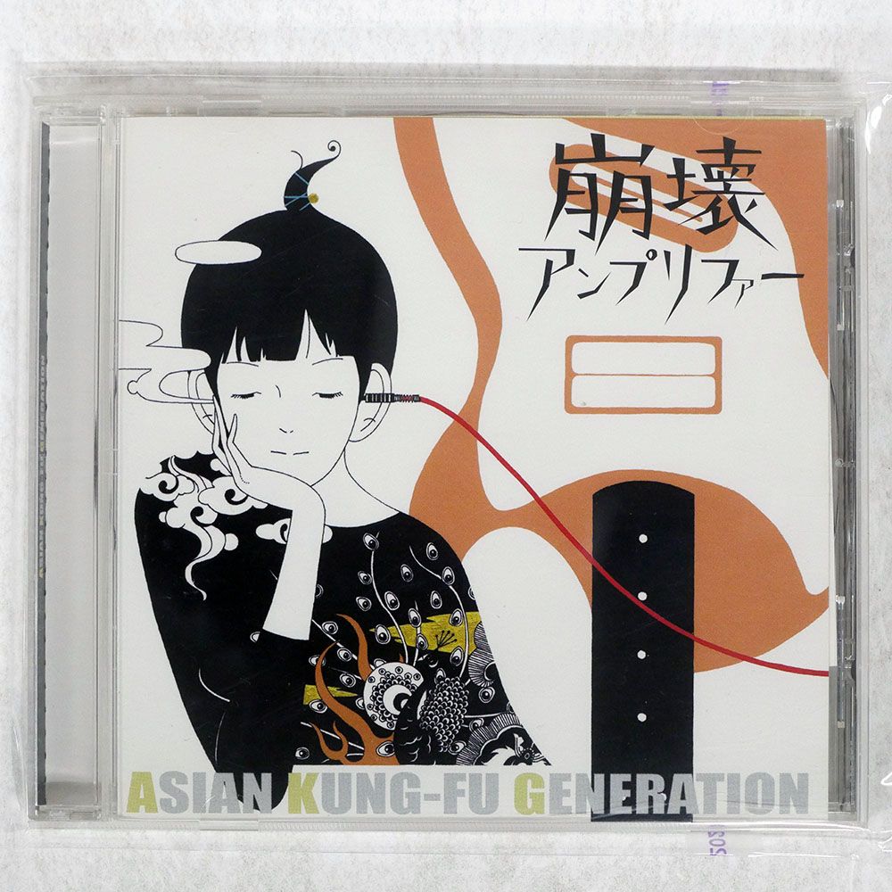 国内盤 アジアンカンフージェネレーション/崩壊アンプリファー/KIOON