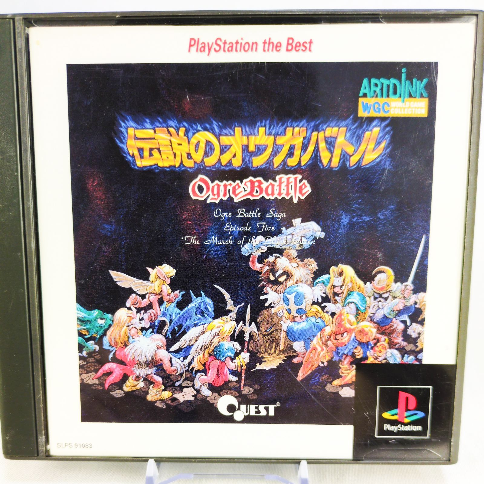 【PS1】伝説のオウガバトル 新品 未開封 伝説のオウガバトル 中古ゲーム | ブックオフ公式オンラインストア