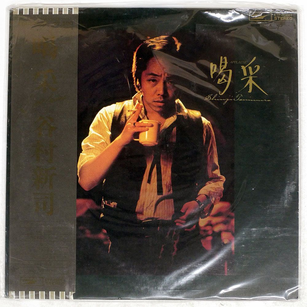 国内盤 谷村新司/喝采 APPLAUSE/EXPRESS ETP80067 LP - メルカリ