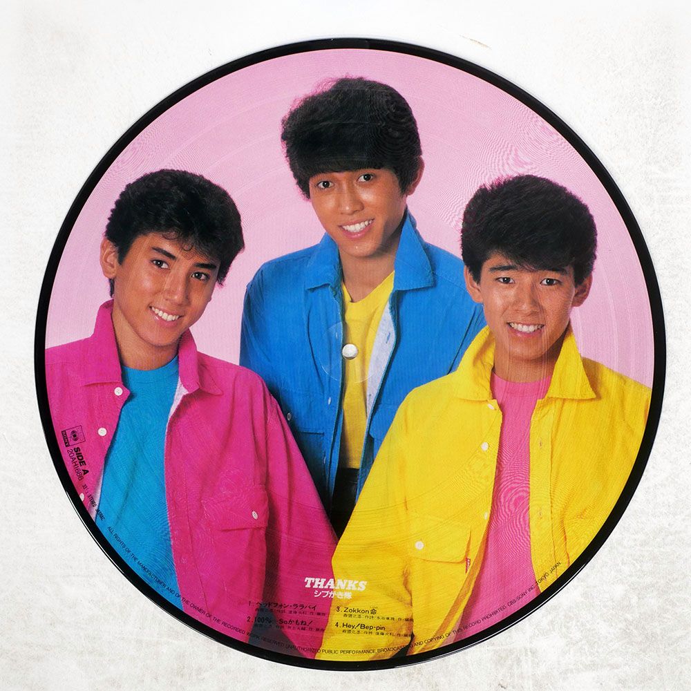 国内盤 シブがき隊/サンクス/CBS/SONY 20AH1686 LP - メルカリ