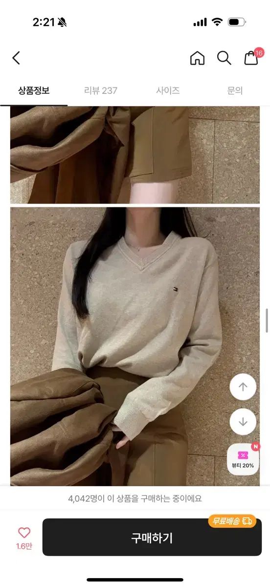 トミーヒルフィガー Vネック ニット ベージュ xs