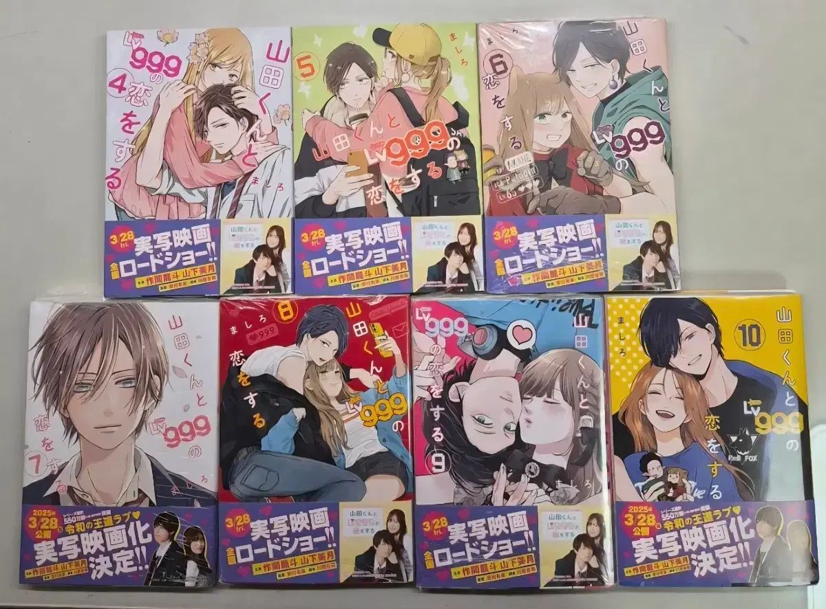 4 山田君とONE lv 999 愛を下にする 願書 漫画 - 10 巻