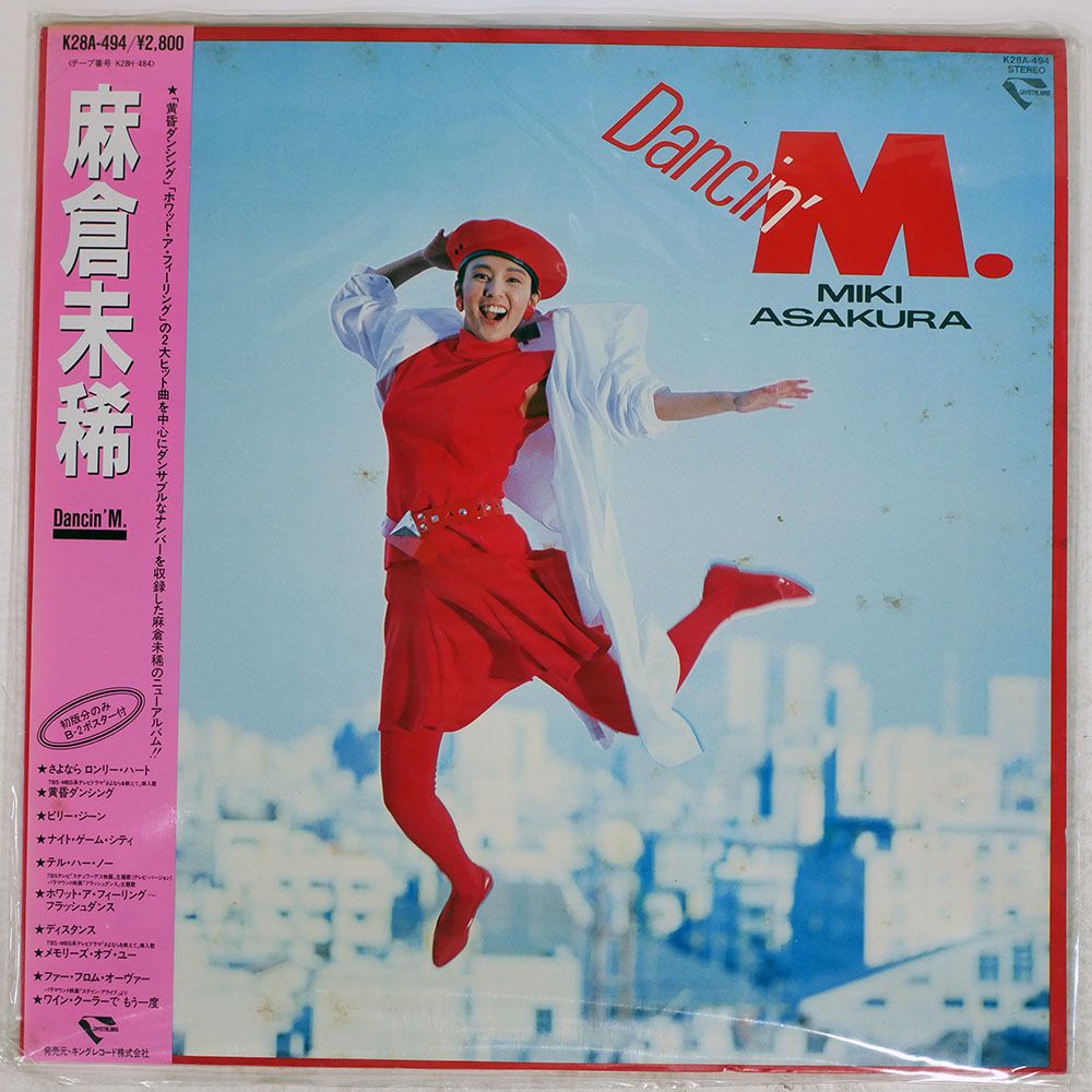 ノー・ダメージ 14のありふれたチャイム達 デラックス・エディション