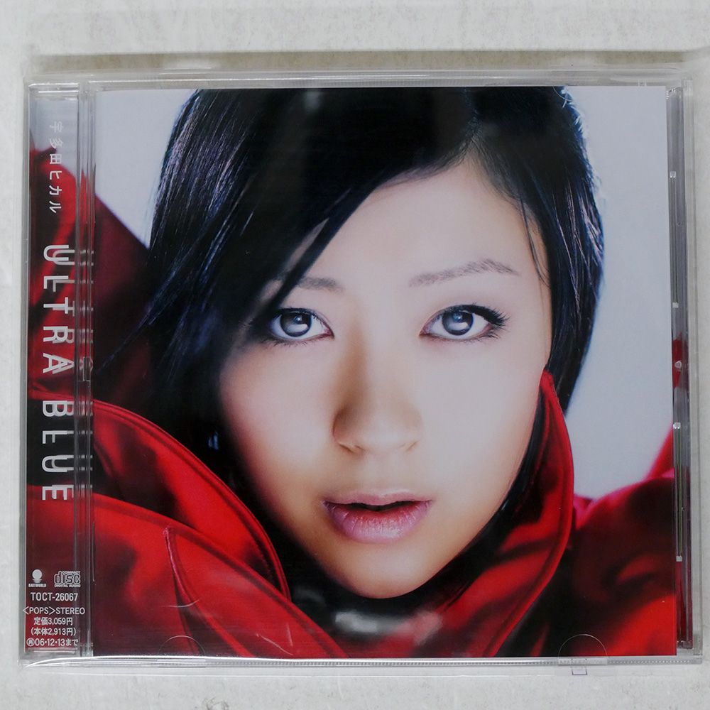 国内盤 宇多田ヒカル/ULTRA BLUE/EMI TOCT26067 CD □ - メルカリ