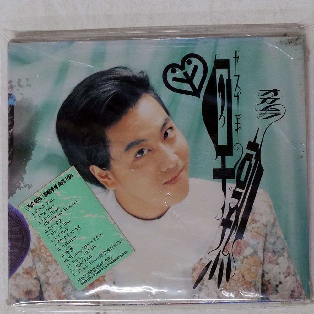 デジパック 国内盤 岡村靖幸/早熟/EPIC ESCB1035 CD □ - メルカリ