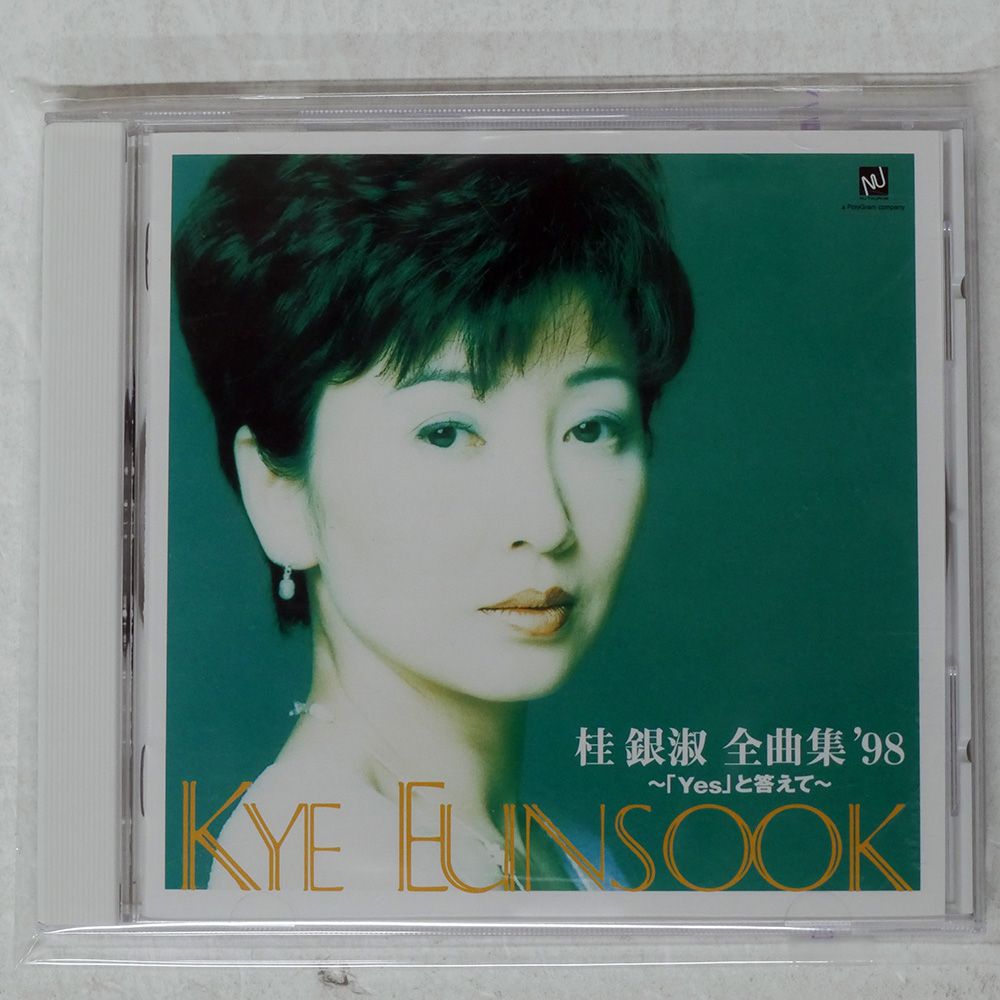 全曲集 [CD] CD】全曲集'98 【公式通販】
