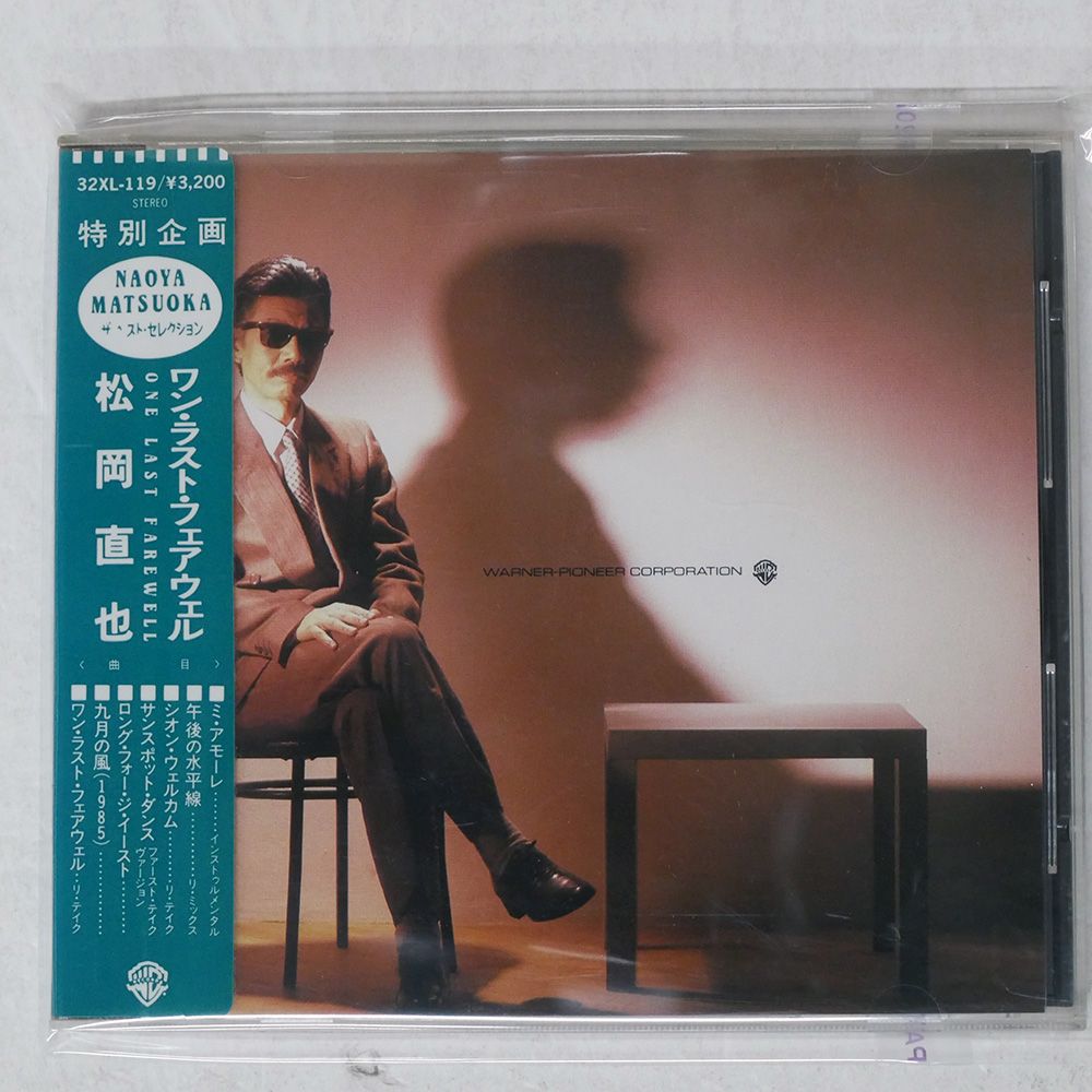 国内盤 松岡直也/ワンラストフェアウェル/WARNER 32XL119 CD □ - メルカリ