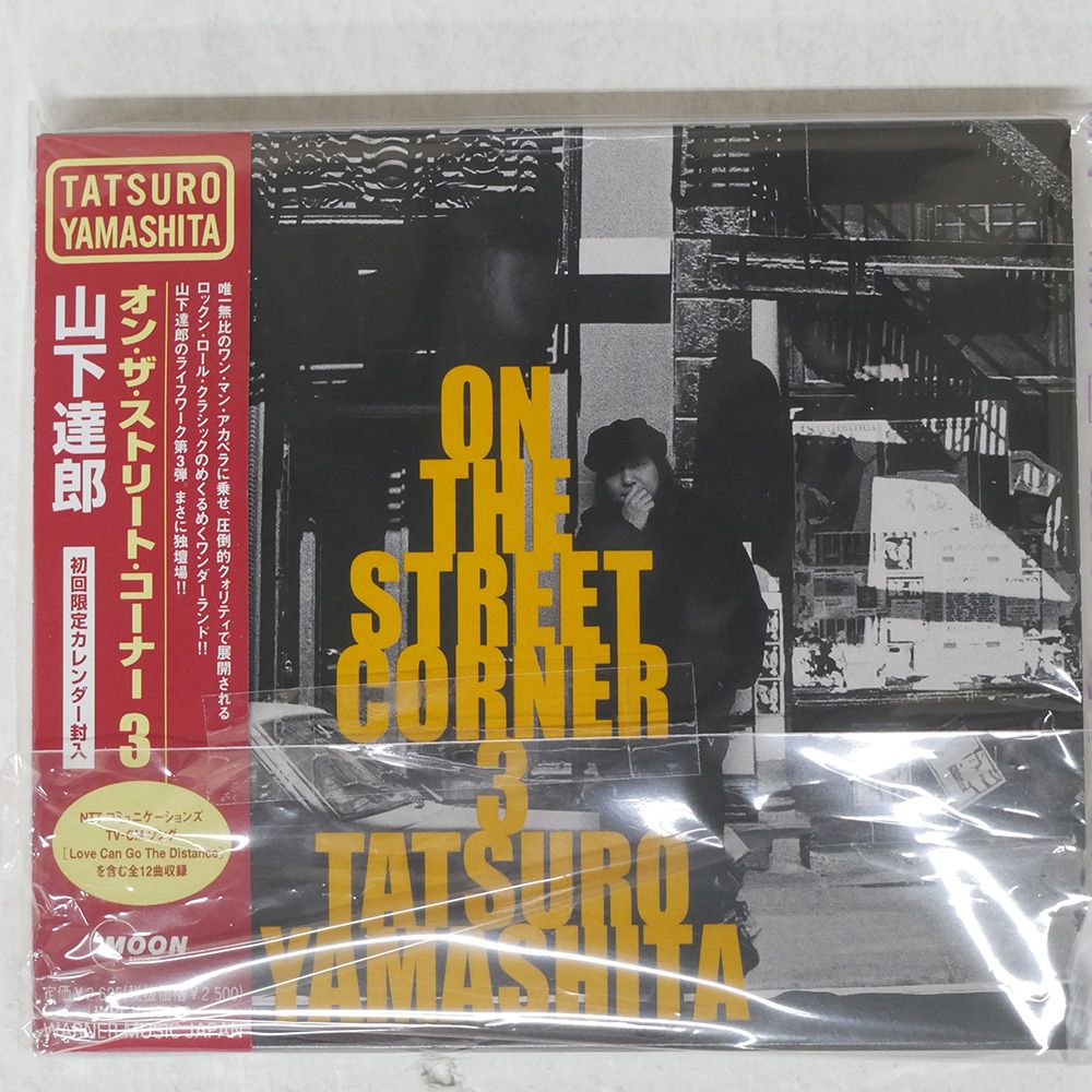 国内盤 山下達郎/ON THE STREET CORNER 3/WARNER WPCV10032 CD