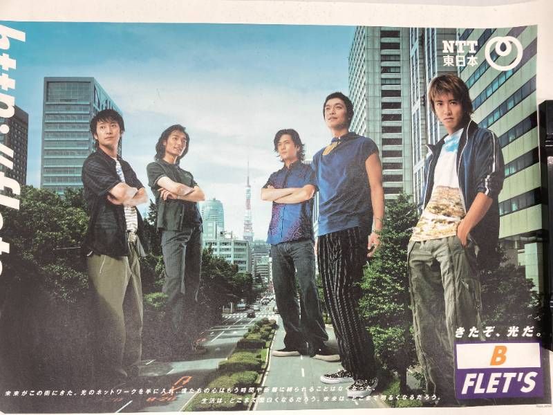 貴重】SMAP NTT東日本 B3 販促ポスター 当時物 - メルカリ